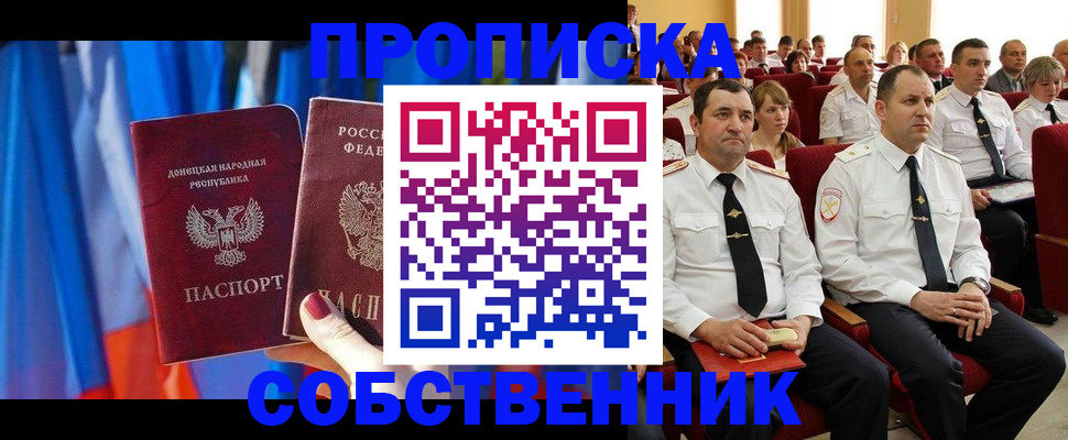 прописка 2025 в Нижней Салде