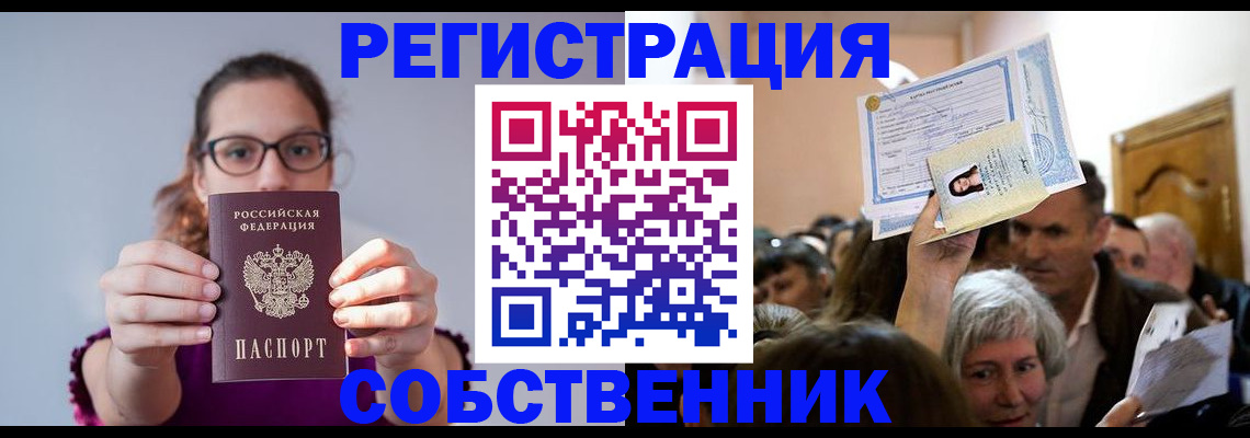 временная регистрация 2025 в Нижней Салде