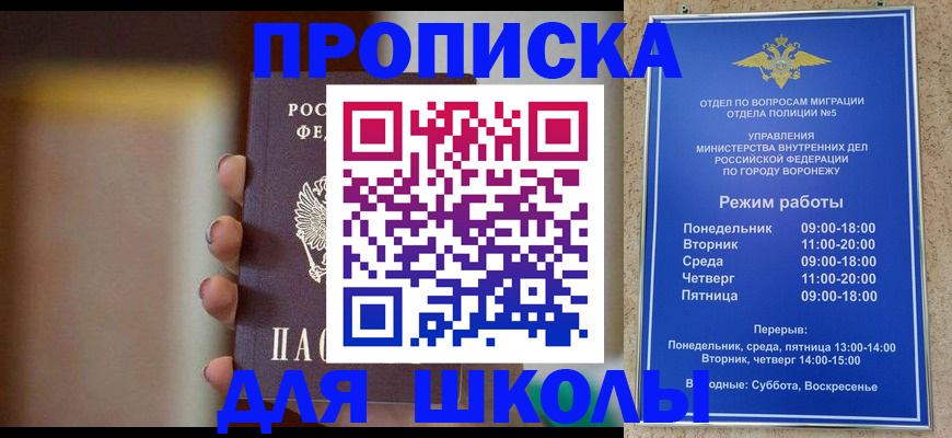 прописка ребенка в Нижней Салде