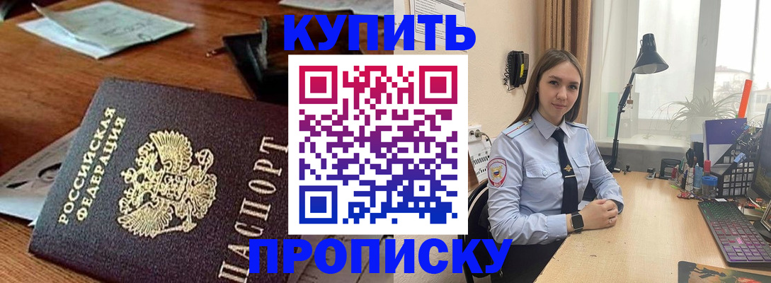 прописка в Нижней Салде